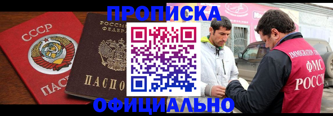 временная регистрация госуслуги в Саяногорске