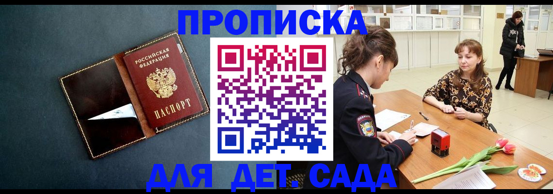 временная регистрация гарантия в Саяногорске