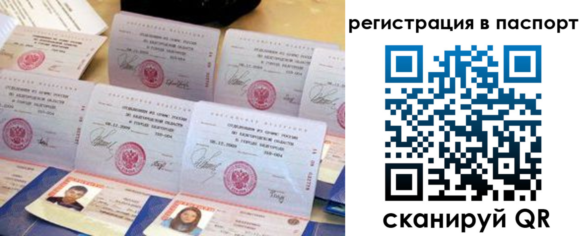 прописка иностранных граждан в Саяногорске