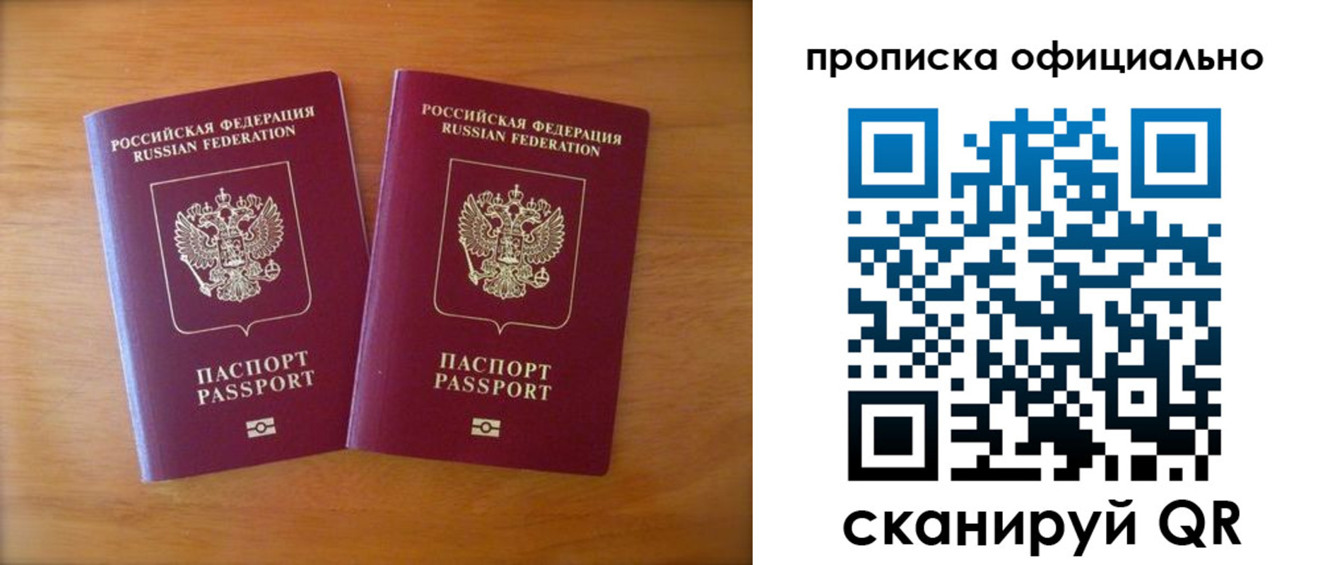 прописка штамп в Саяногорске