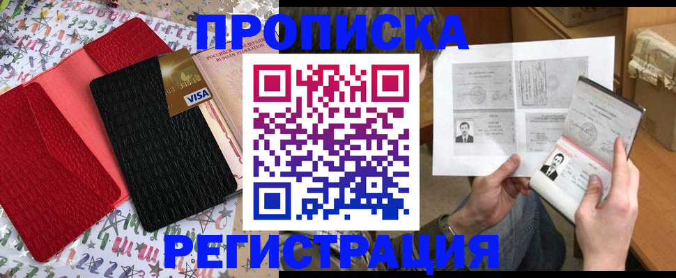 прописка поиск в Саяногорске