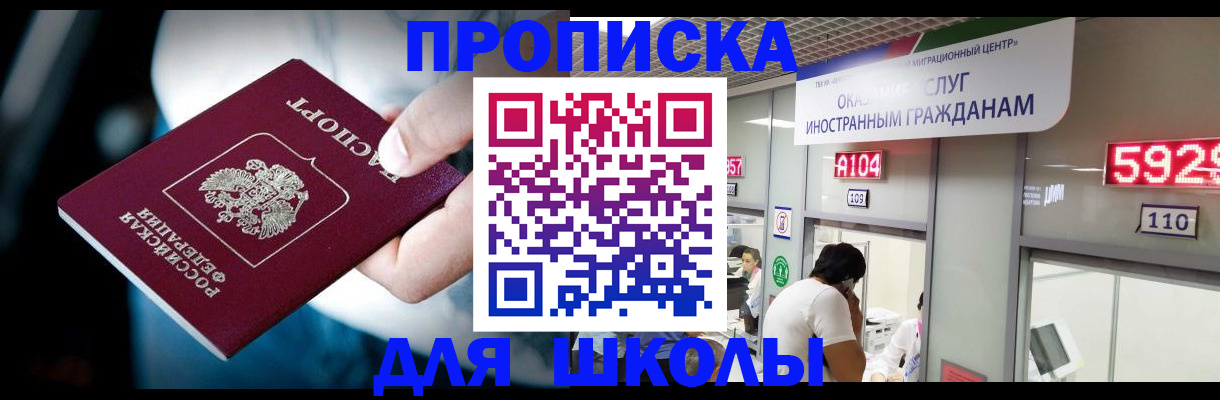 временная регистрация гарантия в Саяногорске