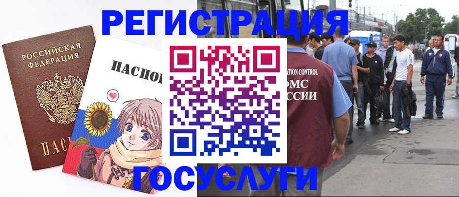 временная регистрация адрес в Саяногорске