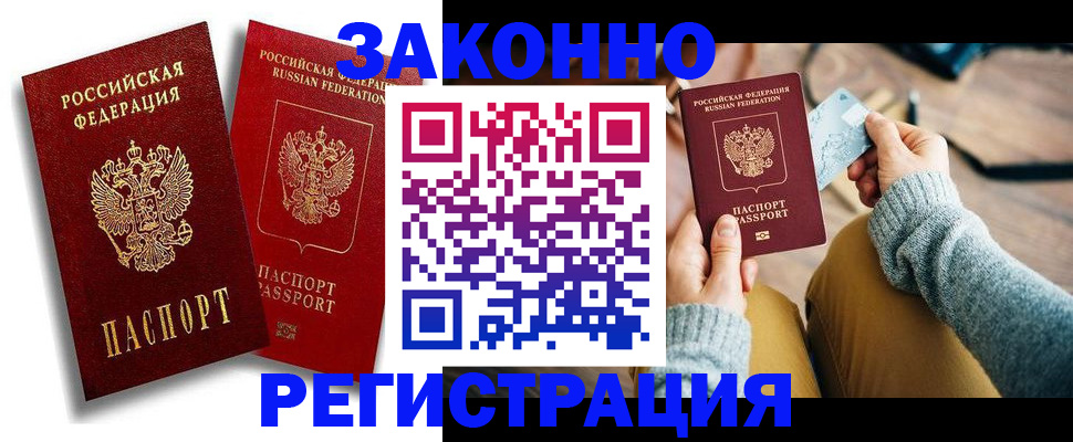 прописка поиск в Саяногорске