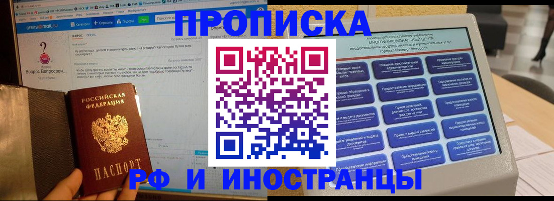 временная регистрация надежно в Саяногорске