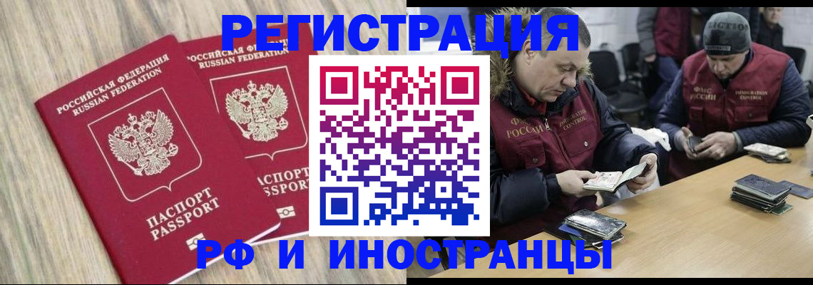 прописка в Саяногорске