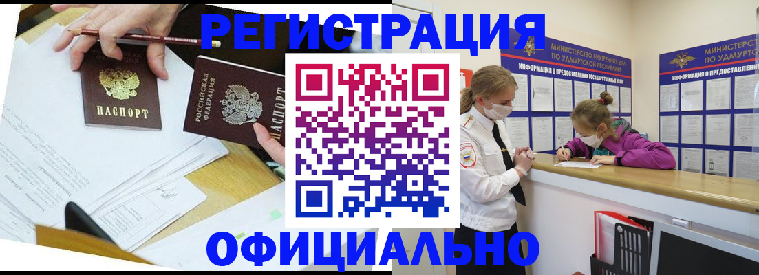 временная регистрация поиск в Саяногорске