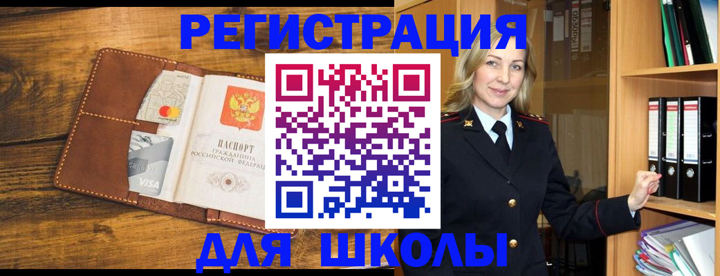 временная регистрация гарантия в Саяногорске
